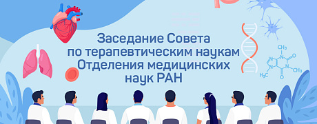 Персонализированная медицина и биобанкирование