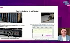 Экспериментальное исследование функциональных резервов миокарда левого желудочка у крыс линии Wistar на фоне химиотерапии бевацизумабом и их коррекция моновариантами антигипертензивной терапией
