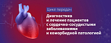 Стабильная ИБС: ключевые вопросы диагностики и терапии