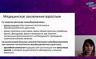 Паллиативная медицинская помощь в Российской Федерации; обеспечение доступности и качества лечения тяжёлых проявлений заболевания