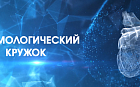 Аритмологический кружок. Безопасность антиаритмической терапии