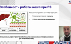 Печеночная энцефалопатия: современный взгляд на актуальную проблему