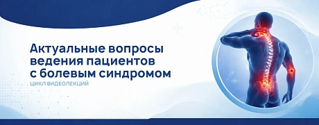 Рациональное ведение пациента с ДПН в амбулаторном звене здравоохранеия