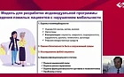 Гериатр – терапевту: единый подход к ведению пожилого пациента с остеоартритом