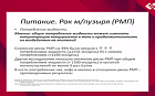 Канцерпревенция. Урологический рак