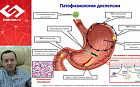 Избранные вопросы гастроэнтерологии: повышенная проницаемость слизистой оболочки в развитии органических и функциональных заболеваний желудочно-кишечного тракта