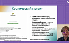 Дорожная карта при гастритах разной этиологии: от симптомов до канцеропревенции