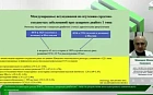 Особенности факторов риска ХНИЗ у больных сахарным диабетом 1 типа по результатам многоцентрового клинического исследования