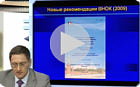 Российские рекомендации по диагностике и коррекции нарушений липидного обмена.