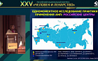 Стратегия оптимизации применения антибиотиков в России 
