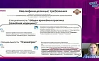 Дополнительное профессиональное образование в общей врачебной практике – современные вызовы