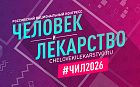 Симпозиум «Новые возможности терапии внебольничной пневмонии»