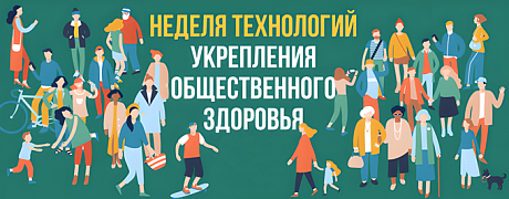 Симпозиум «Образование в сфере подготовки специалистов общественного здоровья»