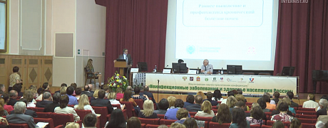 Пленарное заседание конференции «Неинфекционные заболевания и здоровье населения России»