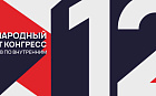 Симпозиум «Инновационные технологии в аллергологии (диагностика, терапия, профилактика)»