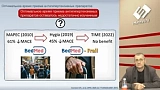 Новости доказательной кардиологии