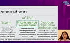 Нефармакологические подходы к лечению когнитивных нарушений