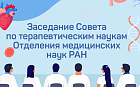 Пульмонология: от реалий клинической практики к перспективным разработкам