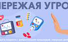 Опережая угрозу: стратегия защиты пациента с фибрилляцией предсердий, сахарным диабетом и ХБП