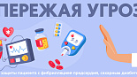 Опережая угрозу: стратегия защиты пациента с фибрилляцией предсердий, сахарным диабетом и ХБП