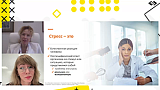 Стресс и стрессоустойчивость