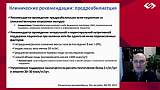 Пациент после гастрэктомии