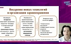 Подходы к внедрению новых технологий и организации медицинской помощи на примере профилактики повторных переломов