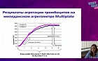 Агрегация тромбоцитов и другие детерминанты долгосрочного прогноза у пациентов с инфарктом миокарда