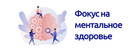 Стресс и стрессоустойчивость