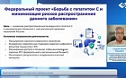 Хронический гепатит С: что важно знать терапевту сегодня