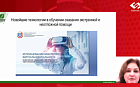 Технология виртуальной реальности в обучении врачей первичного звена: от теории к практике