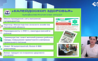 Опыт продвижения ЗОЖ в Пензенской области