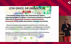 Коморбидный пациент с ССЗ, остеоартритом и когнитивными сосудистыми нарушениями (на приёме кардиолога-эндокринолога)