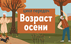 Грамотность в вопросах здоровья лиц пожилого возраста: проблемы и решения