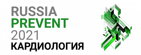online RUSSIA PREVENT 2021: КАРДИОЛОГИЯ. Зал 1