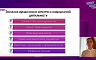 Общие вопросы ответственности медицинских учреждений и работников за нарушение норм права в области охраны здоровья населения