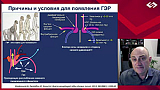 Эндоскопические признаки гастроэзофагеального рефлюкса — всегда ли ГЭРБ?
