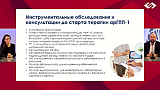 Подводные камни терапии метаболического синдрома: побочные эффекты аГПП1 и возможности их коррекции
