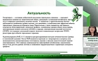 Динамическая оценка уровня лептина и метаболических показателей у пациентов с заболеваниями щитовидной железы после радиоактивной йодтерапии