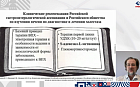 Современный взгляд на терапию внутрипеченочного холестаза