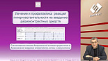 Новости доказательной кардиологии