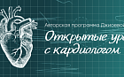 Курс 2. Урок 6. Что нового, а что незыблемо в 5-м универсальном определении инфаркта миокарда?