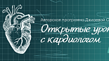 Курс 2. Урок 6. Что нового, а что незыблемо в 5-м универсальном определении инфаркта миокарда?