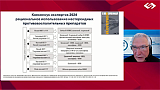Актуализация подходов к лечению боли: обзор новых данных и клинических рекомендаций 2025–2026