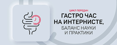 Реалии и перспективы антихеликобактерной терапии 