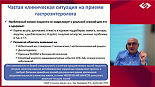 Ось кишечник-печень-мозг в изменяющейся парадигме патогенеза метаболического синдрома: стратегия эффективности и тактические вопросы безопасности