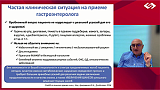 Ось кишечник-печень-мозг в изменяющейся парадигме патогенеза метаболического синдрома: стратегия эффективности и тактические вопросы безопасности